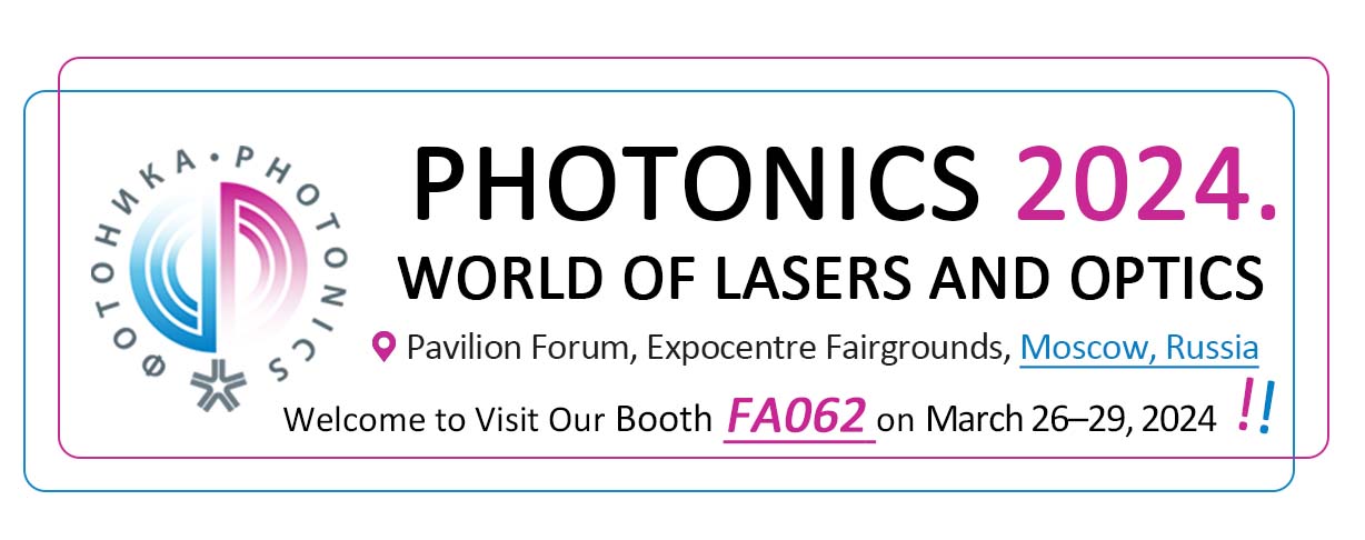 We expect to meet you on Photonics 2024. World of Lasers and Optics in Moscow, Russia.